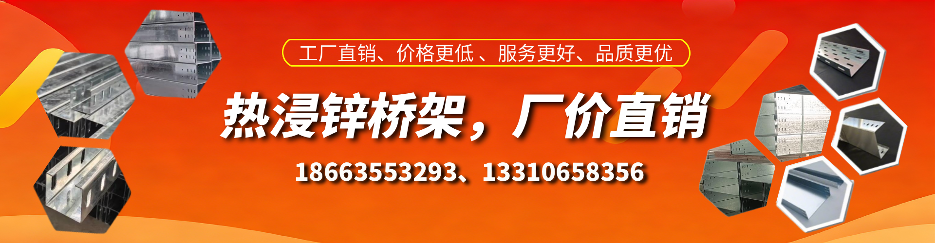 武汉热浸锌桥架厂家
